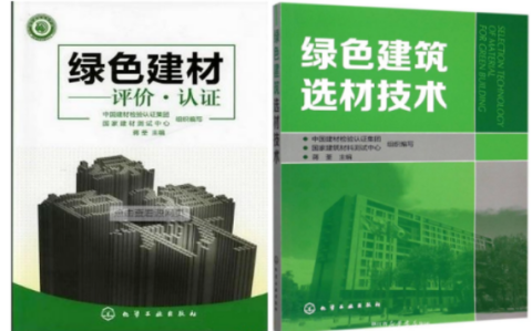 顺德防腐地坪公司参编《绿色建材评价 高固体分防腐蚀涂料》国家团体标准