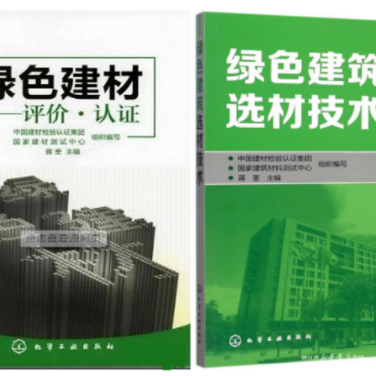 顺德防腐地坪公司参编《绿色建材评价 高固体分防腐蚀涂料》国家团体标准